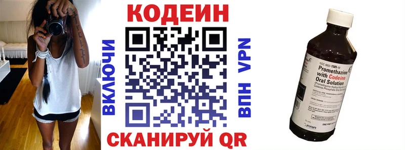 Купить  Камышлов  Codein напиток Lean (лин) 