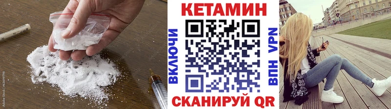 Кетамин VHQ  Купить где  Камышлов 