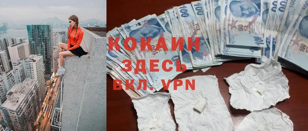 COCAINE Ельня