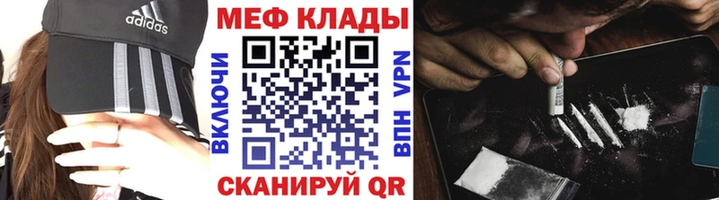 МЯУ-МЯУ мука  Купить закладки  Камышлов 