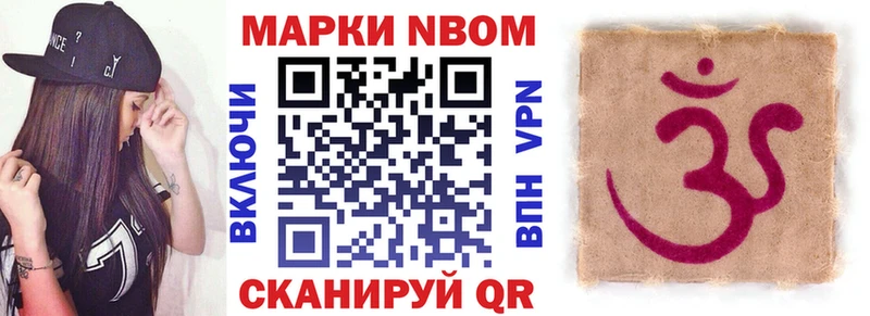 Марки NBOMe 1,8мг  Купить  Камышлов 